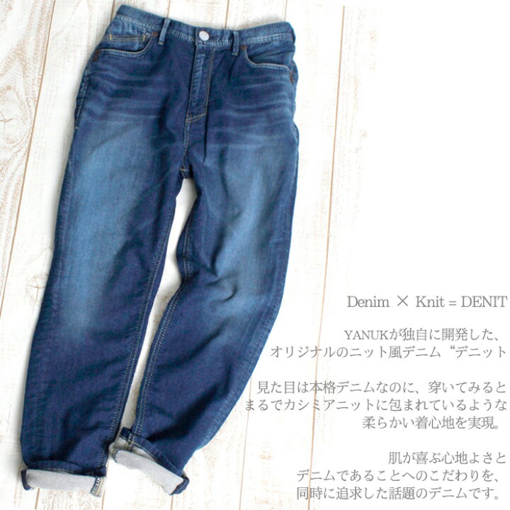 楽天市場】メール便送料無料 【YANUK】ヤヌーク/DENIT デニット/ニット 