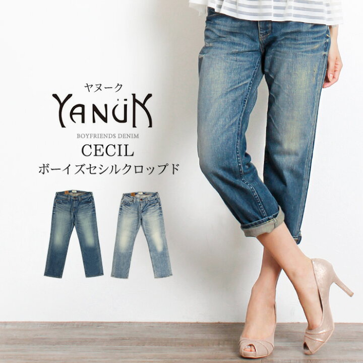 楽天市場】メール便送料無料 【YANUK】ヤヌーク/CECIL セシル/ボーイズ  