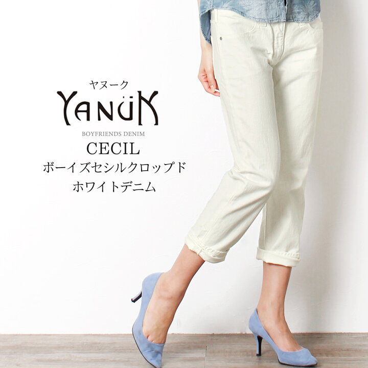 楽天市場】メール便送料無料 【YANUK】ヤヌーク/CECIL セシル ボーイズ  