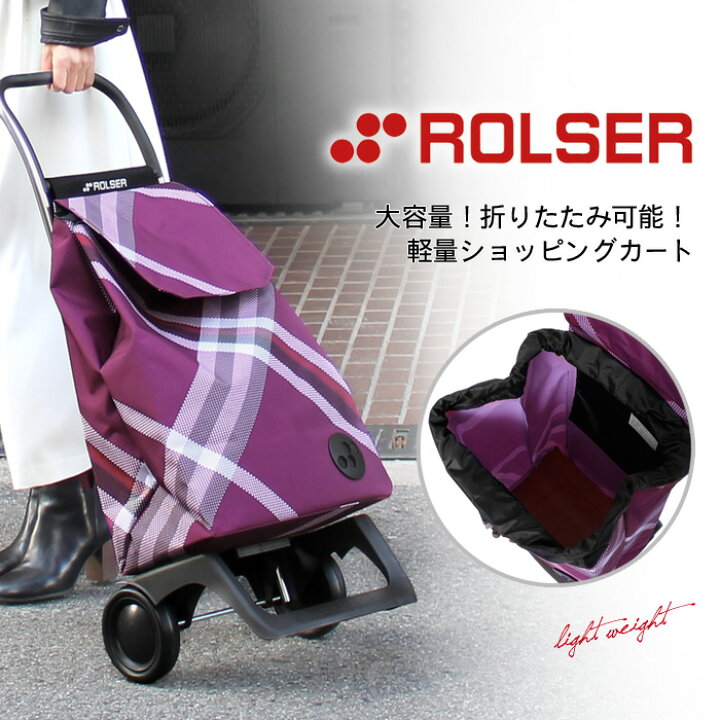 楽天市場】送料無料 【ROLSER】ロルサー/ジョイボラ/軽量折りたたみ 