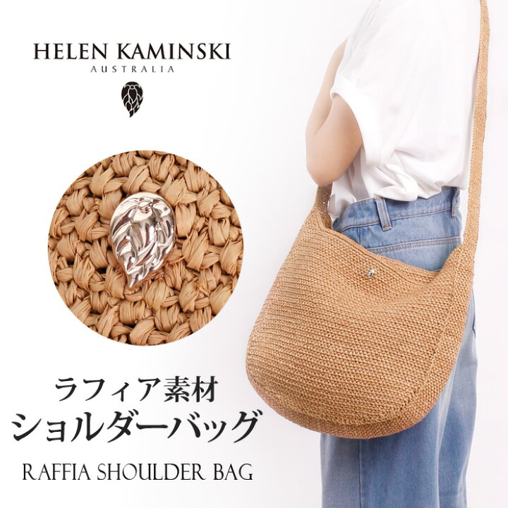 楽天市場】送料無料 【HELEN KAMINSKI】ヘレンカミンスキー/ラフィア 