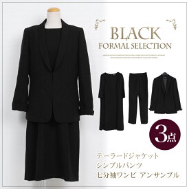 楽天市場 喪服 レディース3点セットパンツの通販