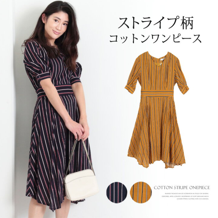 楽天市場 訳あり某ブランド ストライプロングワンピース レディース ワンピ ｖネック 5分袖 カジュアル コットン ストライプ ロング丈 ミモレ丈 イエロー ネイビー オフィス 大人 上品 375 4800円以上送料無料 ｌｆｏ