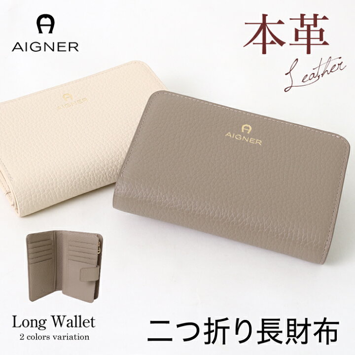 楽天市場】送料無料 【AIGNER】二つ折り長財布○アイグナー 二つ折り 