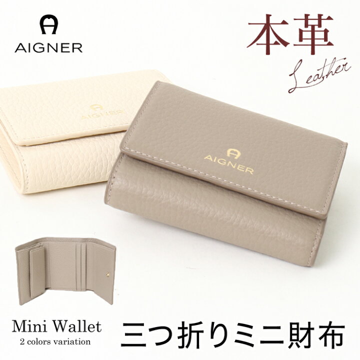 楽天市場】送料無料 【AIGNER】三つ折りミニ財布○アイグナー 三つ折り 