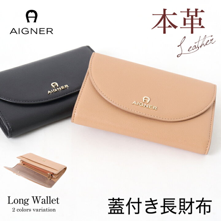 楽天市場】送料無料 【AIGNER】蓋付き長財布○アイグナー 二つ折り 蓋 