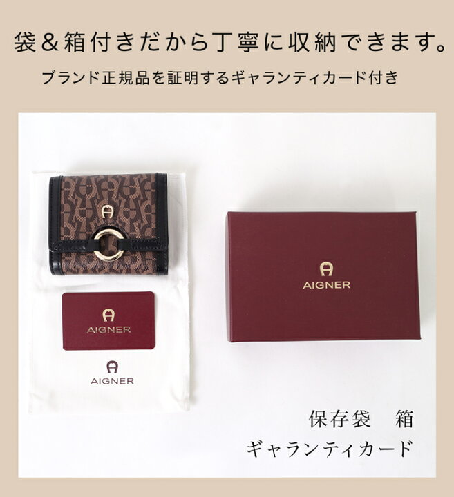楽天市場】送料無料 【AIGNER】モノグラム三つ折りミニ財布 