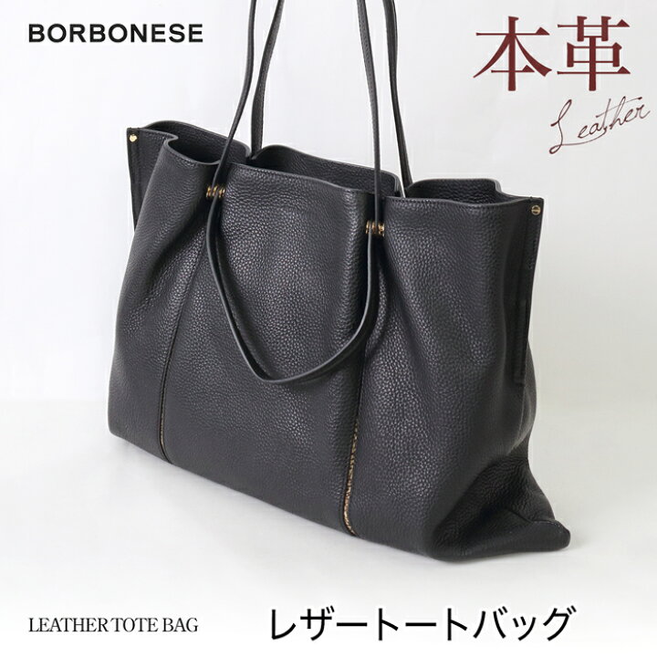 楽天市場】送料無料 【BORBONESE】レザートートバッグ☆ボルボネーゼ 