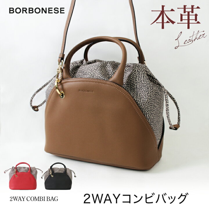 Borbonese ハンドバッグストラップ付き
