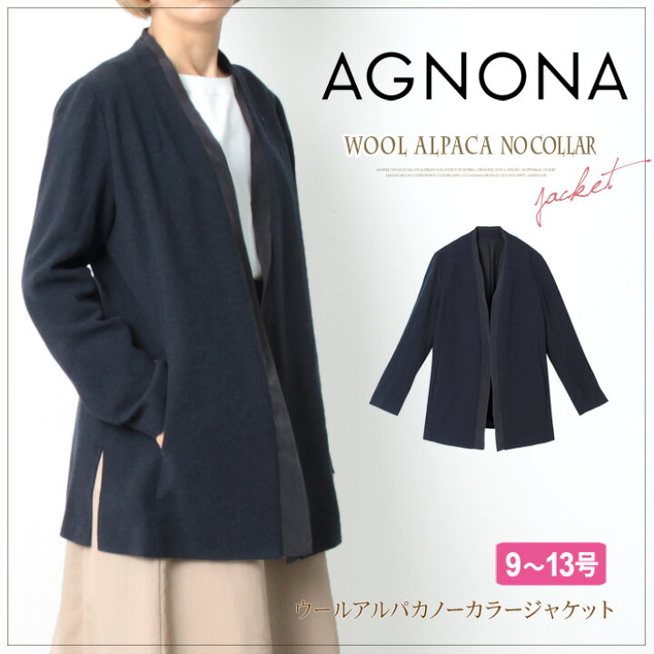 楽天市場】送料無料 訳ありアニオナ AGONA ウールアルパカノーカラー 