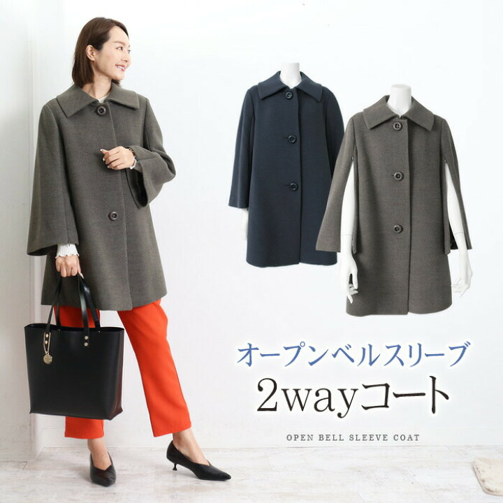 楽天市場】送料無料 オープンベルスリーブコート○ショート丈 