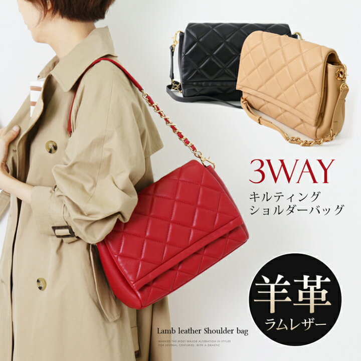 楽天市場】送料無料 訳あり ラムキルティング 3WAY ショルダーバッグ 