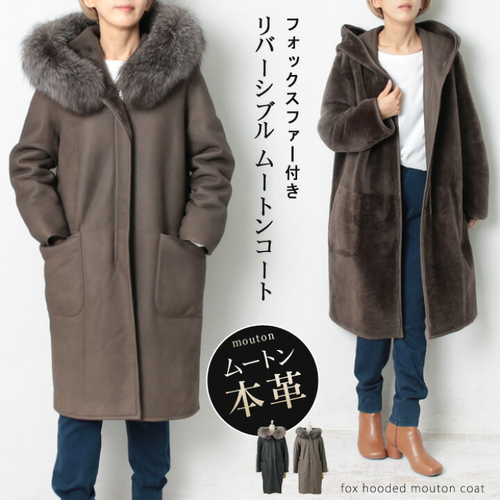楽天市場】送料無料 訳あり フォックスファーフード付きムートンコート  