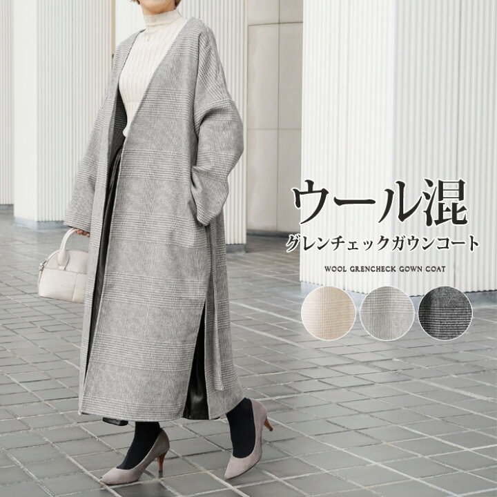 楽天市場】ウール混グレンチェックガウンコート○チェスターコート  