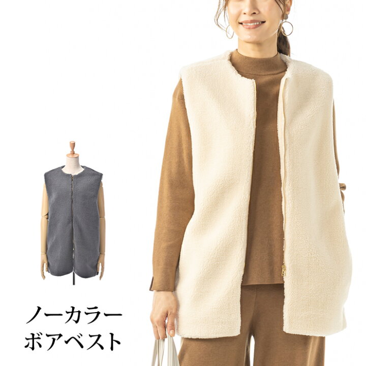 楽天市場】送料無料 ボアベスト○ベスト ジレ ロング レディース  