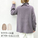スーパーセール●送料無料 ヤクウール混オフタートルニット●ニット トップス ハイネック タートルネック ヤク ウール 毛 オーバーサイズ レディース 上品 大人 プルオーバー 体型カバー チャコール エクリュ ブルー パープル ピンク M TV通販で大人気[47262]