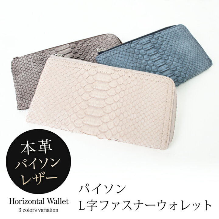 本革L字ファスナー 長財布 トープ 通販 本革L字ファスナー 長財布 トープ