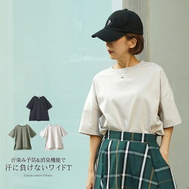 訳あり 某ブランド タグカット 消臭加工綿混ワイドTシャツ♪無地 Tシャツ コットン 綿 カットソー オーバーサイズ レディース 消臭 厚手 ゆったり 半袖 大きいサイズ カーキ ブラック ベージュ[48256]【メール便可】【3980円以上送料無料】