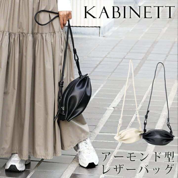 楽天市場】送料無料 Kabinett ラグビーバッグ○カビネ ポシェット 