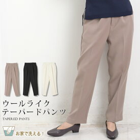 送料無料 訳あり 某ブランド タグカット テーパードパンツ ストレッチ●パンツ レディース ズボン ボトムス ウールライク ウエストゴム センタープレス 美脚 大人 上品 おしゃれ カジュアル 通勤 アイボリー ブラック モカ 大きいサイズ 3L[51268]【3980円以上送料無料】