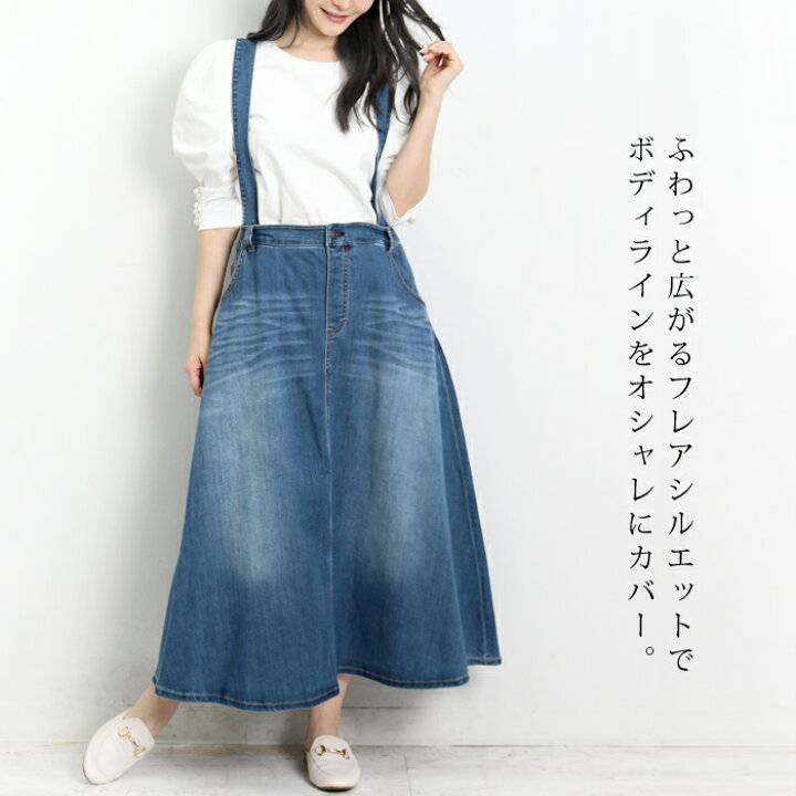楽天市場】サスペンダー付きフェイクジップデニムスカート○ロング 