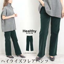 楽天市場】コーデュロイ ブーツカット（パンツ｜ボトムス 