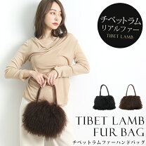 楽天市場】チベット ラムファー バッグの通販 
