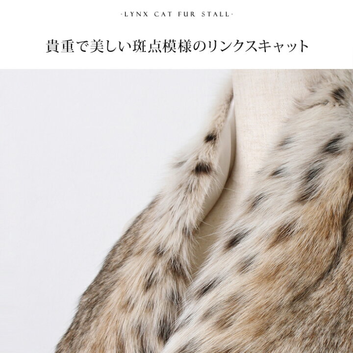 楽天市場】送料無料 リンクスキャット リアルファー 本革 毛皮 