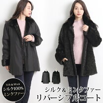 楽天市場】ミンク リバーシブルコート レディースの通販 
