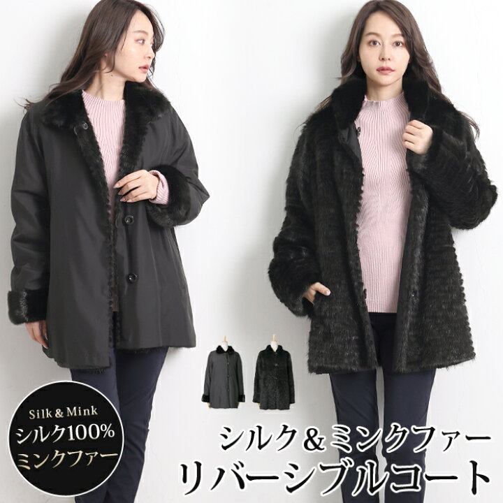 楽天市場】送料無料 コート ミンク リアルファー リバーシブル 2WAY 