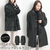 楽天市場】ロリス シルク リバーシブルの通販