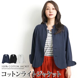 マラソンセール●送料無料 GRANDMA MAMA DAUGHTER グランマ・ママ・ドーター ジャケット コットン 綿 ライトアウター 洗える 裏地なし●レディース 羽織り オフィス 通勤 ネイビー オフホワイト ブラック[55275]