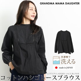 マラソンセール●送料無料 GRANDMA MAMA DAUGHTER グランマ・ママ・ドーター ブラウス 長袖 コットン 綿 日本製 バンドカラー ハシゴレース●レディース トップス シャツ スーツインナー オフィス 通勤 ブラック[55282]