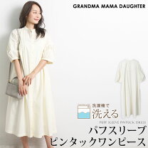 楽天市場】グランマママドーター セールの通販