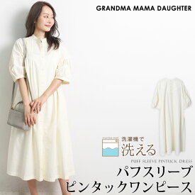 送料無料 GRANDMA MAMA DAUGHTER グランマ・ママ・ドーター ワンピース ミモレ丈 ロング コットン 綿 半袖 パフスリーブ●レディース ピンタック フレア Aライン オフィス 通勤 アイボリー[56201]【3980円以上送料無料】