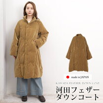 楽天市場】河田フェザー ロングダウンの通販