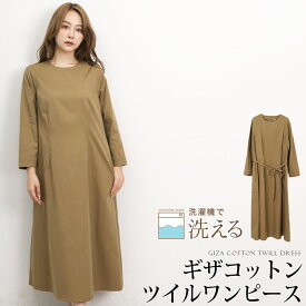 スーパーセール●送料無料 GRANDMA MAMA DAUGHTER グランマ・ママ・ドーター ワンピース 長袖 ウエストリボン ギザコットン 綿 洗える●レディース ツイル Aライン ミモレ丈 おしゃれ オフィス 通勤 チャコール ベージュ[56222]