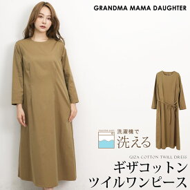 送料無料 GRANDMA MAMA DAUGHTER グランマ・ママ・ドーター ワンピース 長袖 ウエストリボン ギザコットン 綿 洗える●レディース ツイル Aライン ミモレ丈 おしゃれ オフィス 通勤 チャコール ベージュ[56222]【3980円以上送料無料】