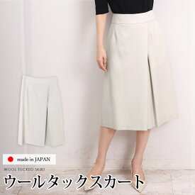 スーパーセール●送料無料 GRANDMA MAMA DAUGHTER グランマ・ママ・ドーター スカート フレアー ウール ロング ミモレ丈 日本製●レディース ボトムス Aライン タック オフィス 通勤 ライトグレー ブラック ネイビー[56241]