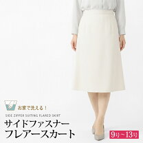 楽天市場】まとめ買い（スカート｜ボトムス）：レディースファッション 