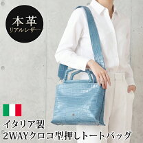 楽天市場】クロコ 型押し（ハンドバッグ｜レディースバッグ）：バッグ 