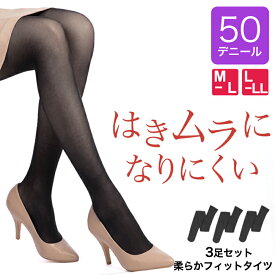 オータムセール●送料無料 同色3足セット SET 福助 タイツ 50デニール 厚手 シアー 透け感 レディース 交編 フィット 伸縮性 ストッキング ロングタイツ カジュアル 10分丈 きれいめ 洗える 無地 ブラック 大きいサイズ LL 2L[12726]