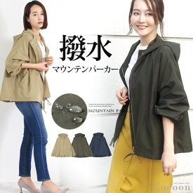 楽天市場 マウンテンパーカー レディースファッション の通販