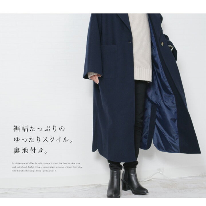 楽天市場 送料無料 テーラードロングコート ビッグシルエット チェスターコート レディース 上着 アウター 防寒 無地 サイドスリット ベージュ ネイビー Cocoon コクーン 5578 4800円以上送料無料 lfo 楽天市場 送料無料 テーラードロングコート ビッグシルエット チェスターコート レディース 上着 アウター 防寒 無地 サイドスリット ベージュ ネイビー Cocoon コクーン 5578 4800円以上送料無料 lfo