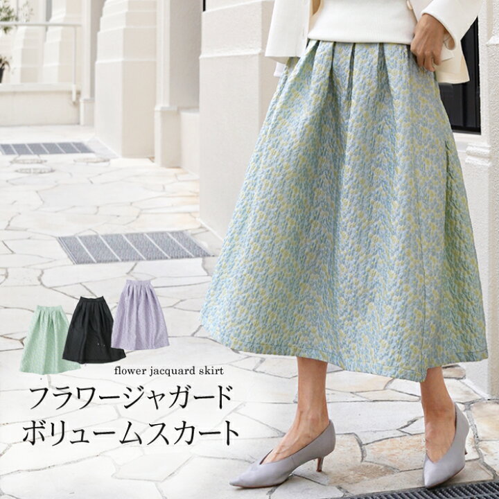 楽天市場】フラワージャガードスカート○ジャガード スカート ふんわり 