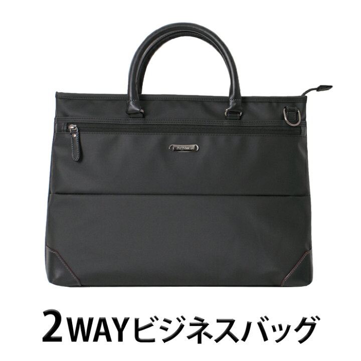楽天市場】送料無料 2WAY ビジネスバッグ ACE エース ARAMIS アラミス 