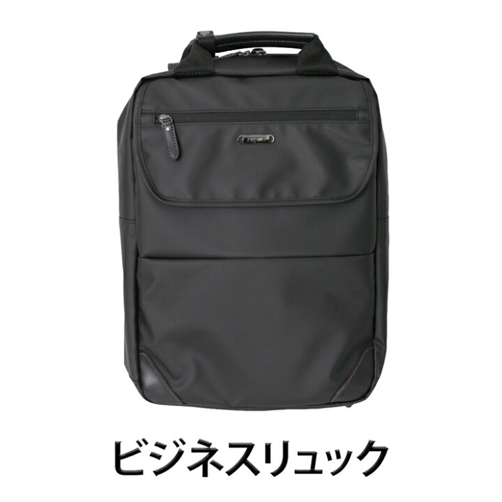 楽天市場】ビジネスリュック ACE エース ARAMIS アラミス メンズ 