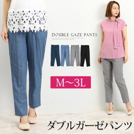 楽天市場 ダブルガーゼ パンツ ボトムス レディースファッションの通販