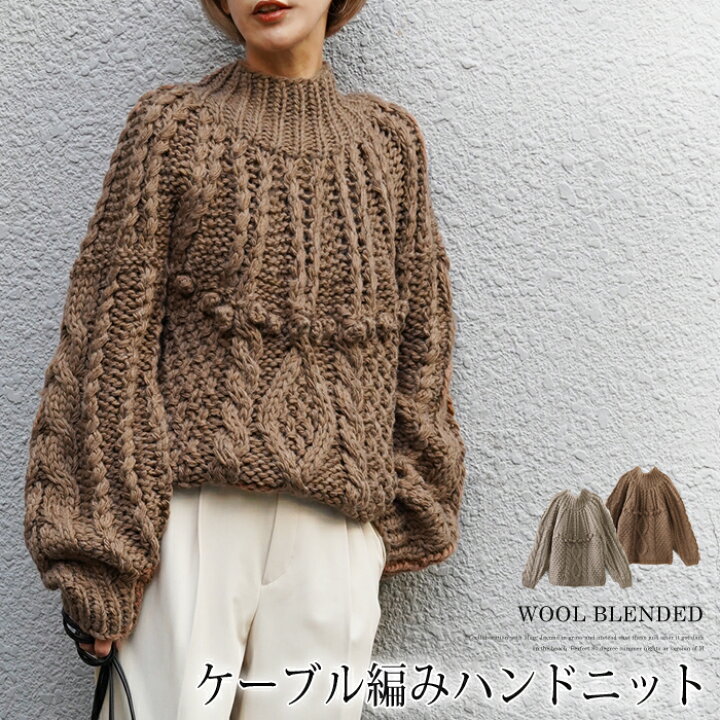 Hand made wool マルチニットグレージュ 