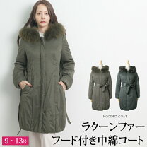 楽天市場】リアル ラクーンファー（コート・ジャケット｜レディース 